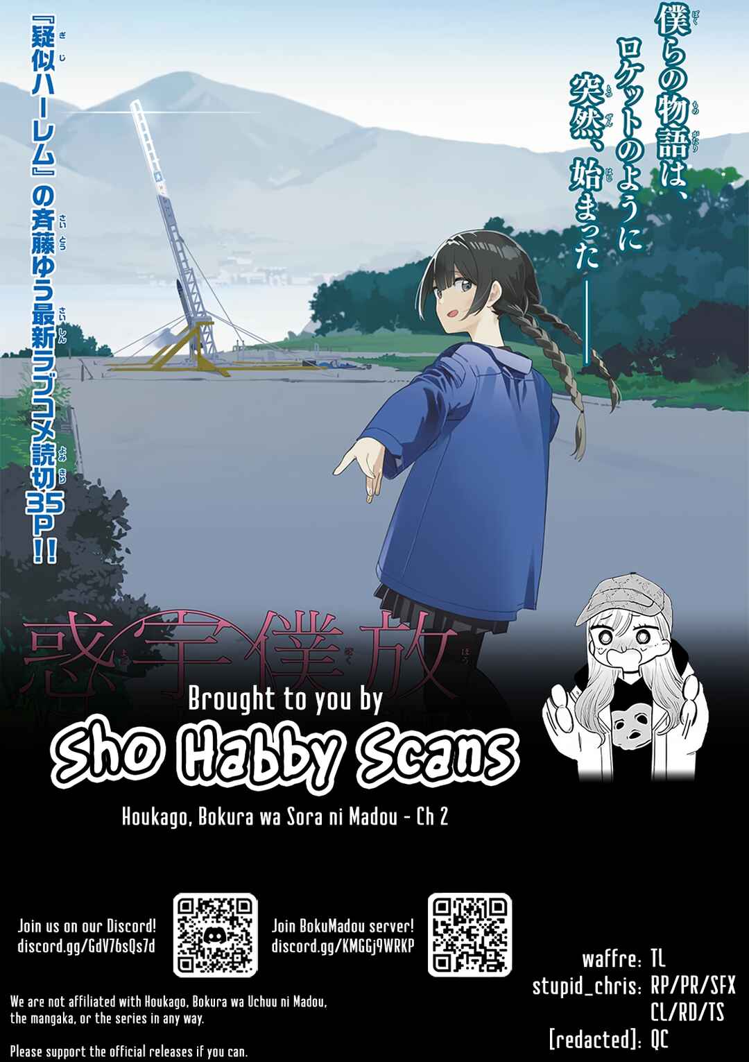 Houkago, Bokura wa Sora ni Madou Chapter 2 - Page 11