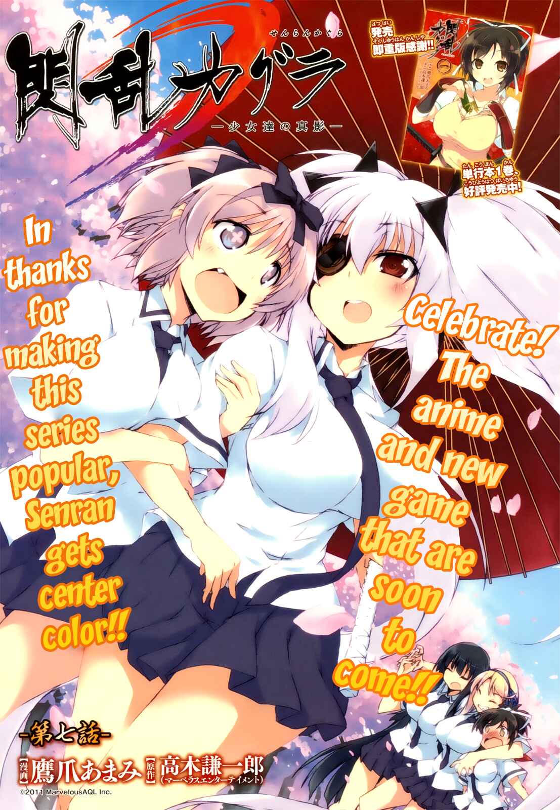 Senran Kagura - Shoujotachi no Shinei Chapter 7 - Page 1
