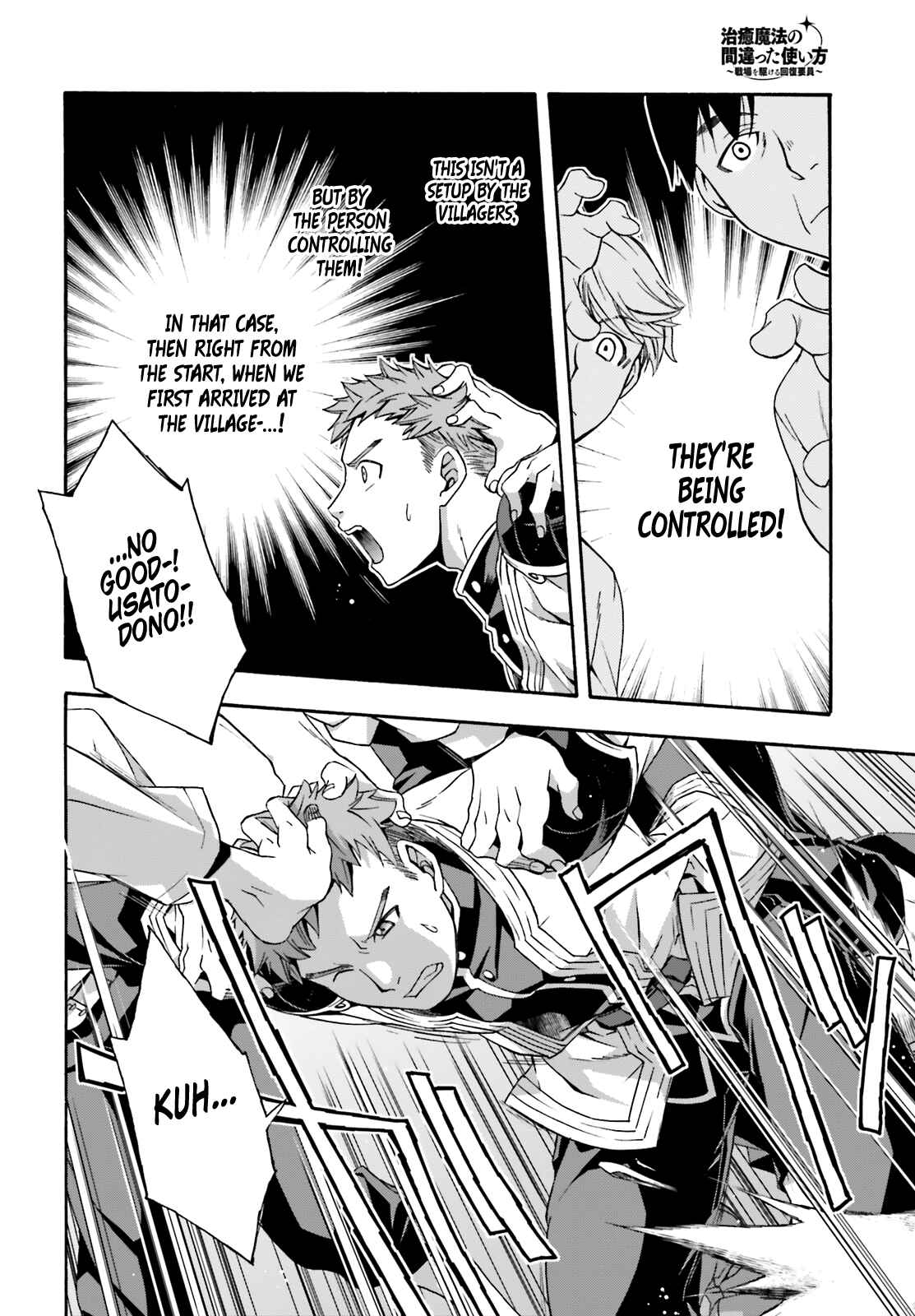 Chiyu Mahou no Machigatta Tsukaikata ~Senjou wo Kakeru Kaifuku Youin~ Chapter 30 - Page 37