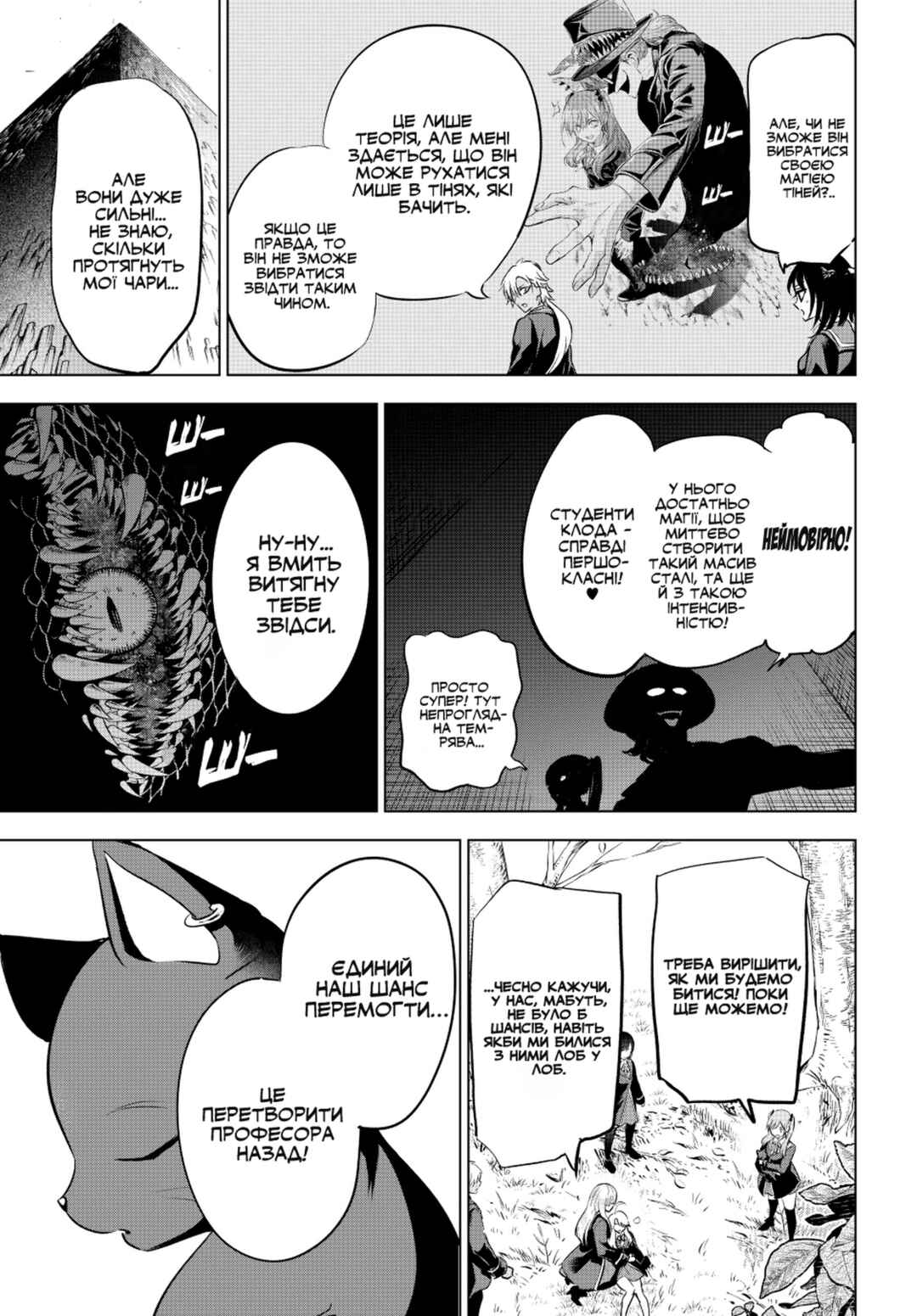 Kuroneko to Majo no Kyoushitsu Chapter 27 - Page 17