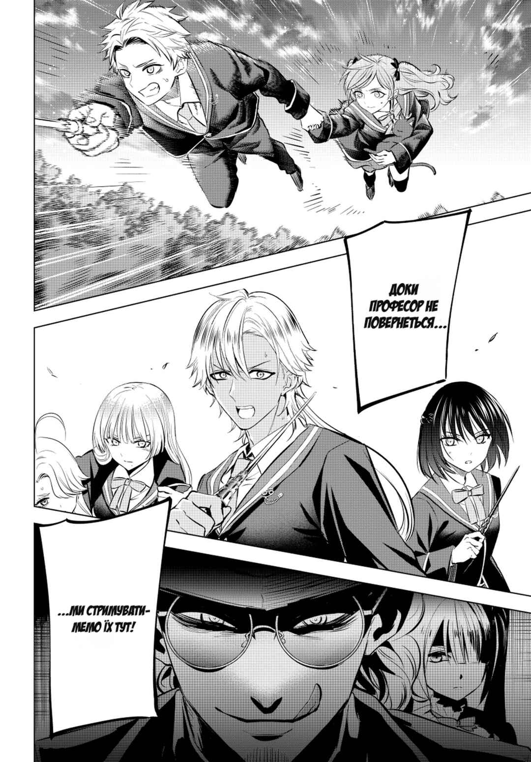 Kuroneko to Majo no Kyoushitsu Chapter 27 - Page 24