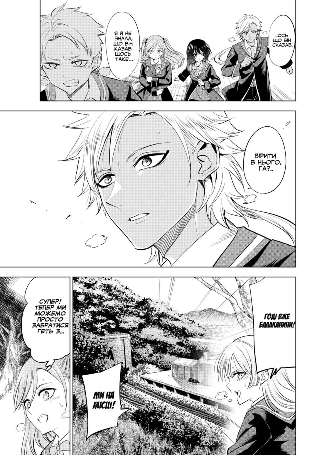Kuroneko to Majo no Kyoushitsu Chapter 27 - Page 5