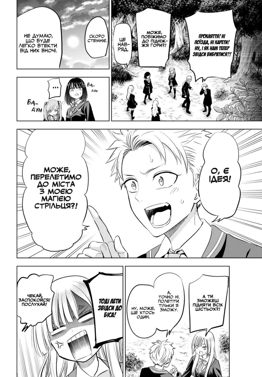 Kuroneko to Majo no Kyoushitsu Chapter 27 - Page 8