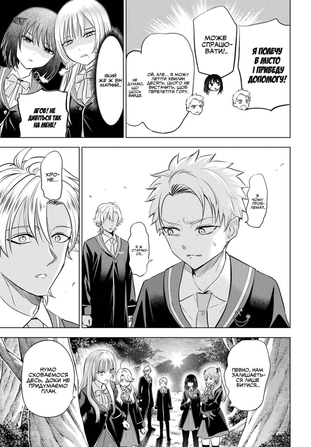 Kuroneko to Majo no Kyoushitsu Chapter 27 - Page 9