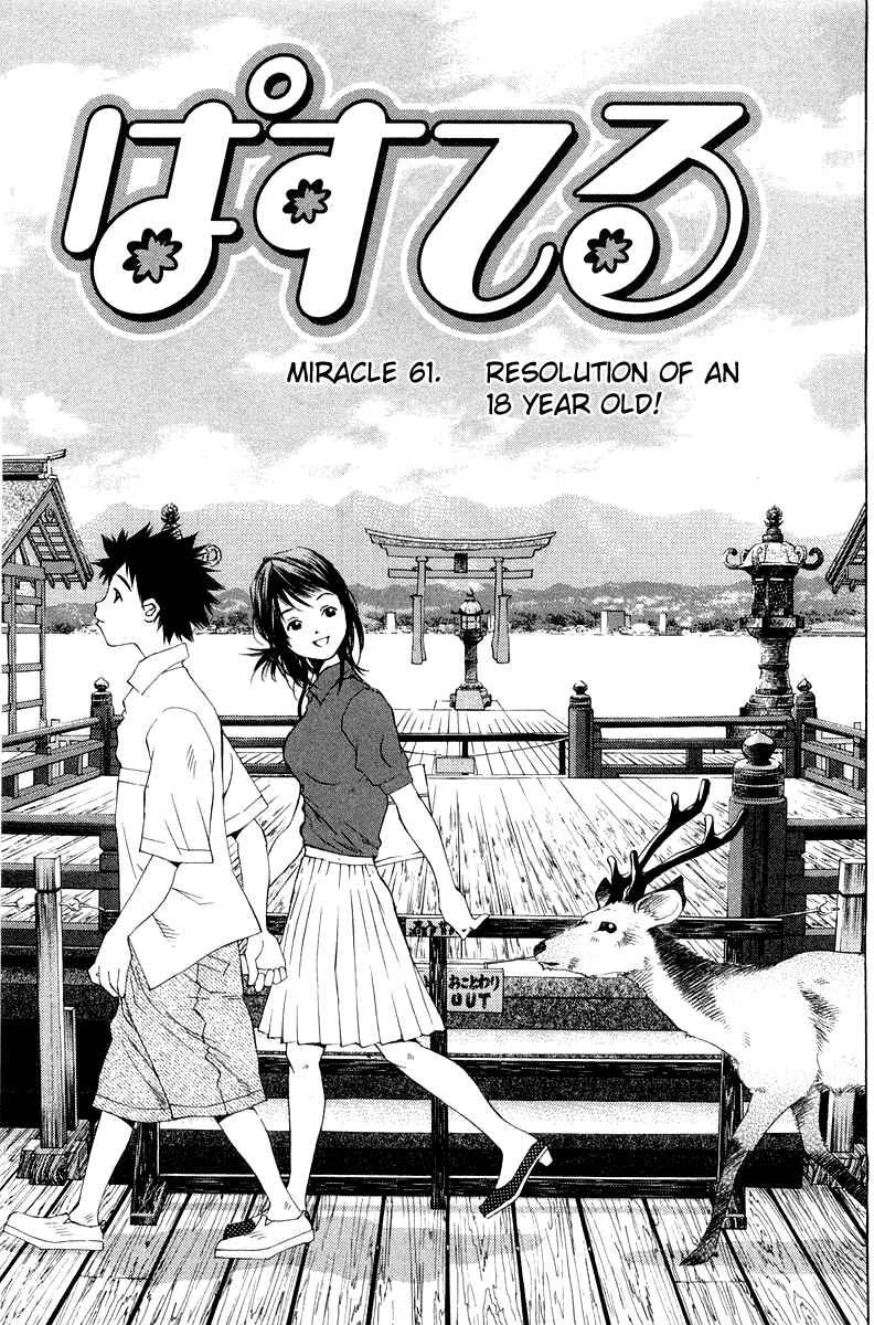 Pastel Chapter 61 - Page 1