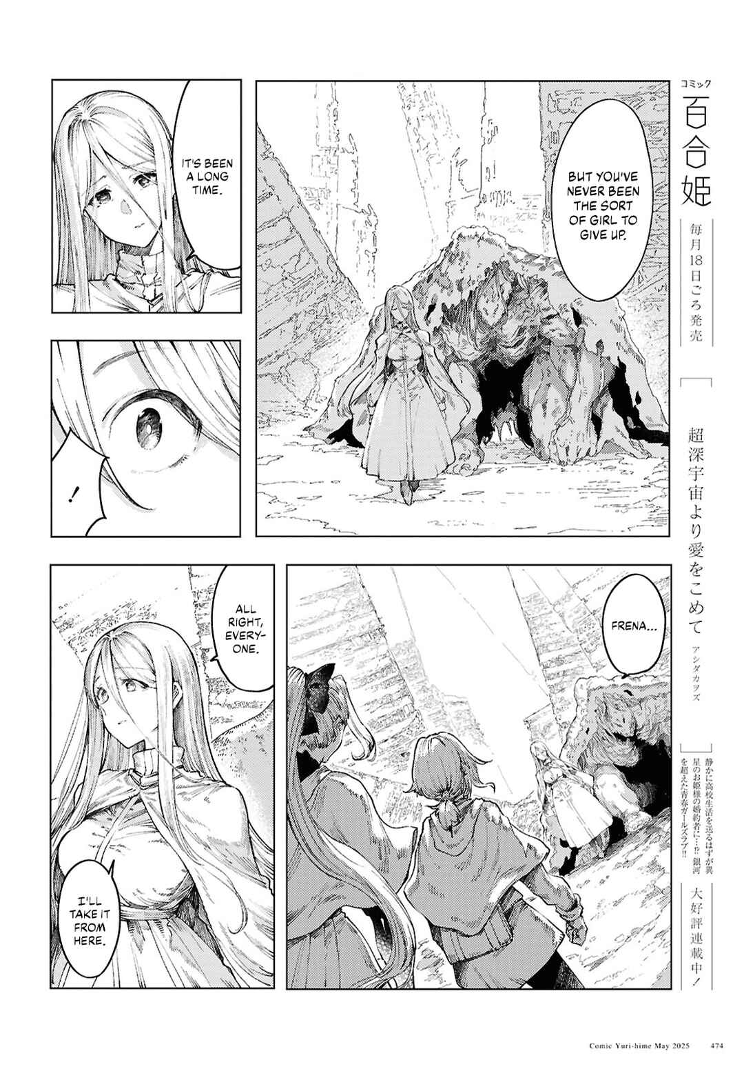 Garan no Hime Chapter 16 - Page 10