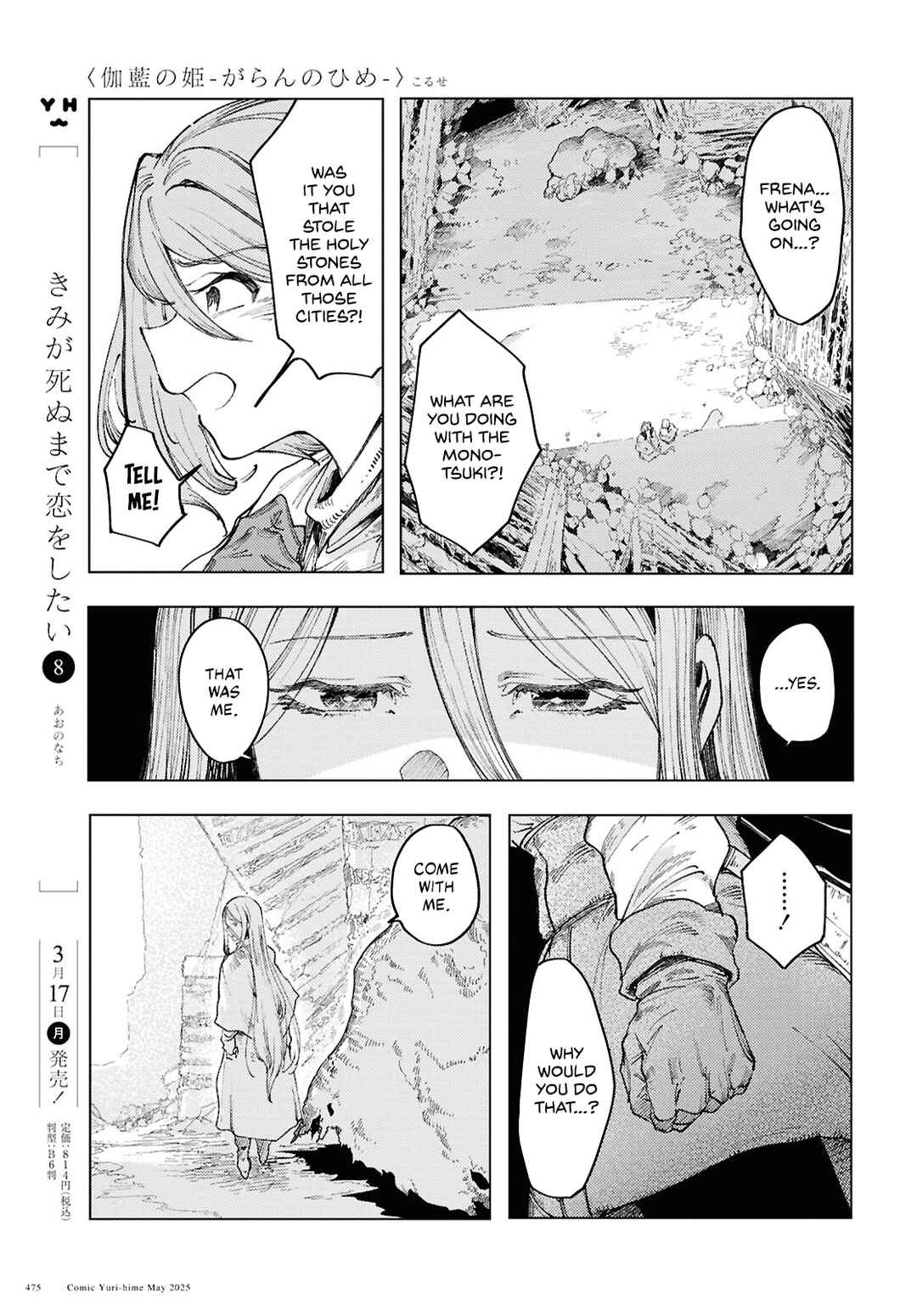Garan no Hime Chapter 16 - Page 11