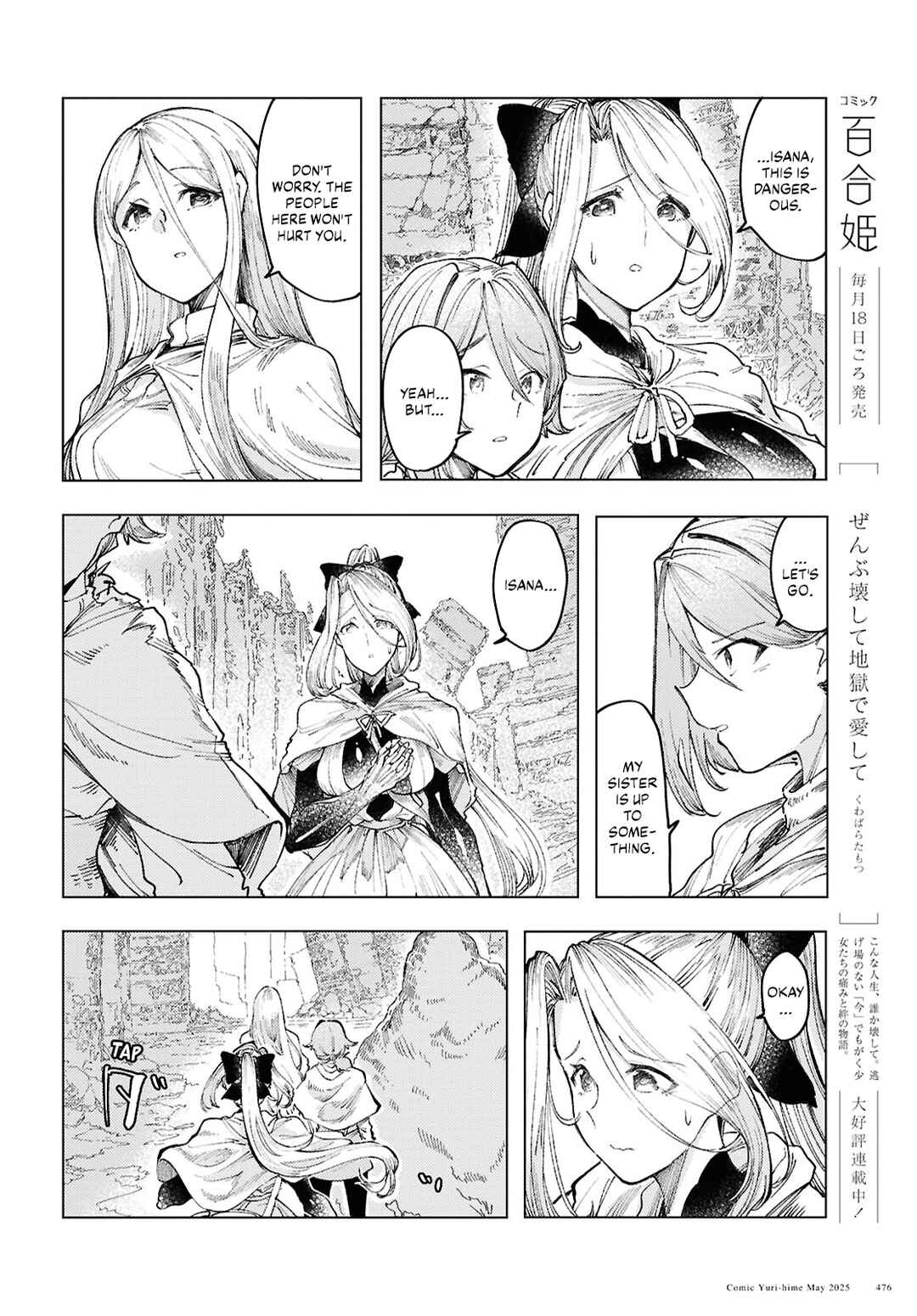 Garan no Hime Chapter 16 - Page 12