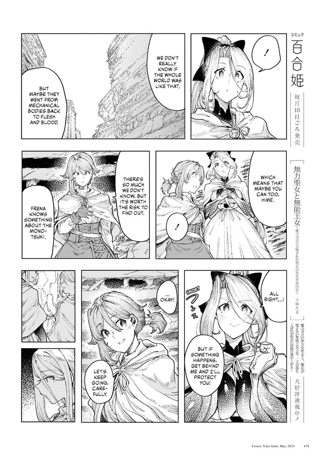 Garan no Hime Chapter 16 - Page 14