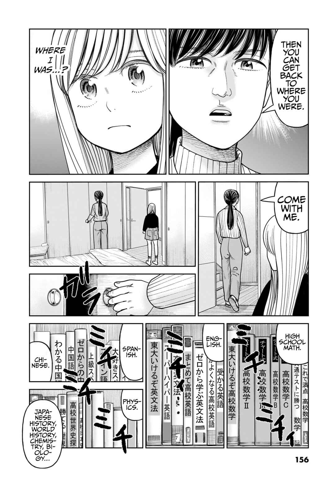 J⇔M Chapter 18 - Page 32