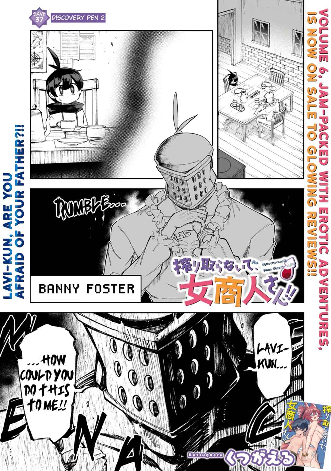 Shiboritoranaide, Onna Shounin-san!! Chapter 37.1 - Page 1