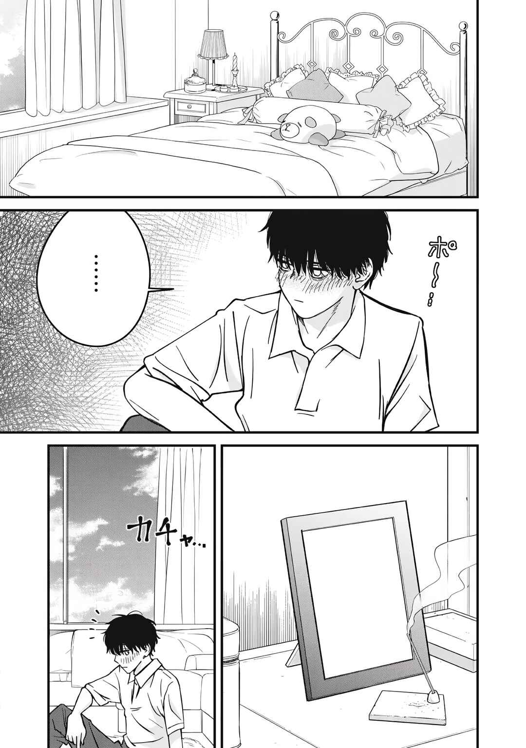 Otona ni Narenai Bokura wa Chapter 24 - Page 11