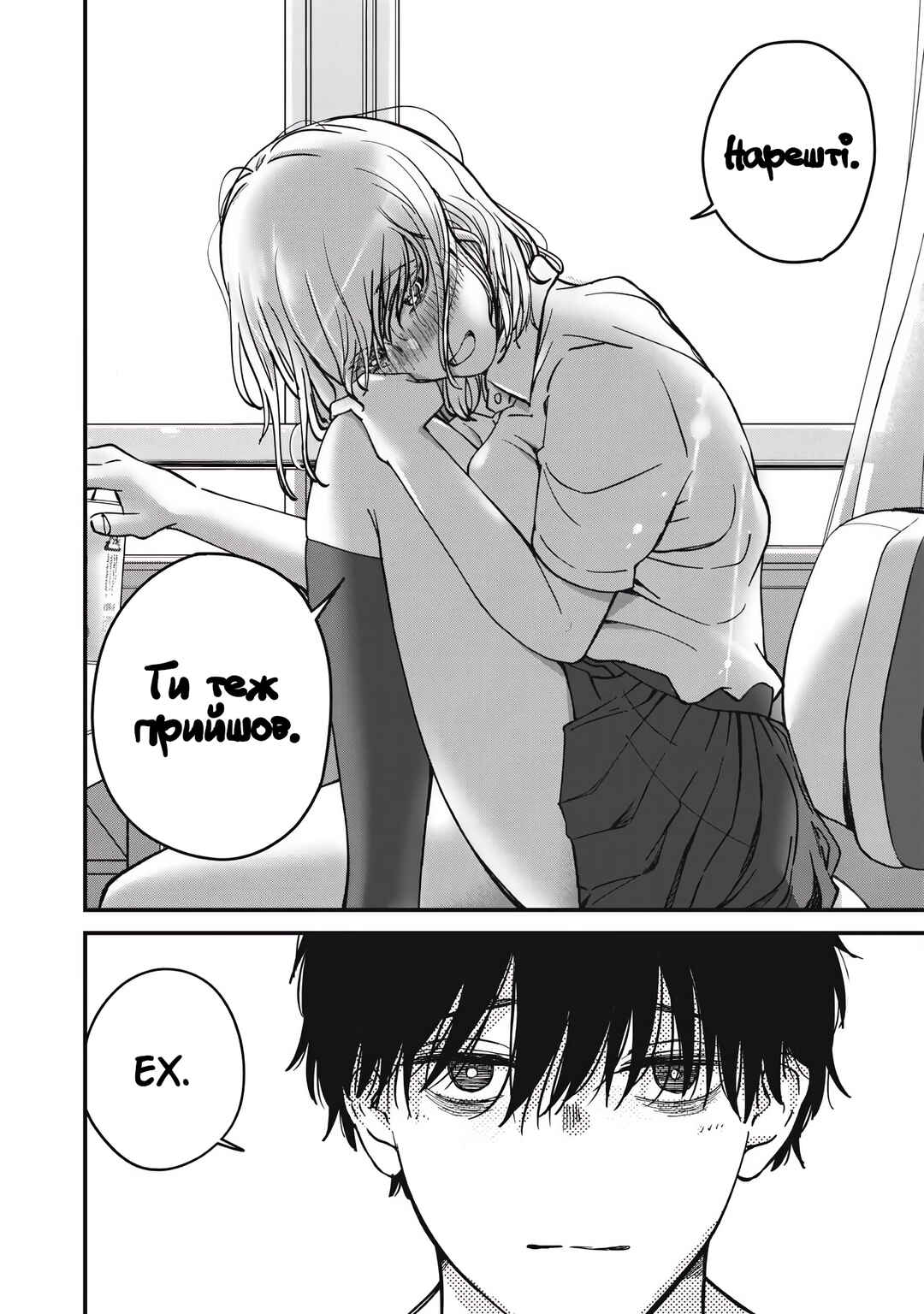 Otona ni Narenai Bokura wa Chapter 24 - Page 4