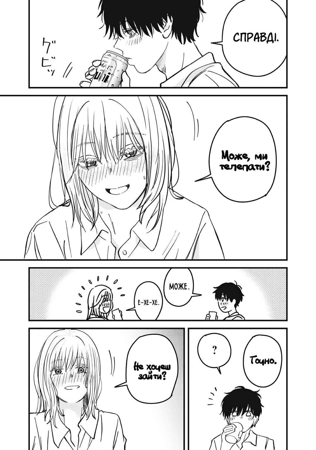 Otona ni Narenai Bokura wa Chapter 24 - Page 7