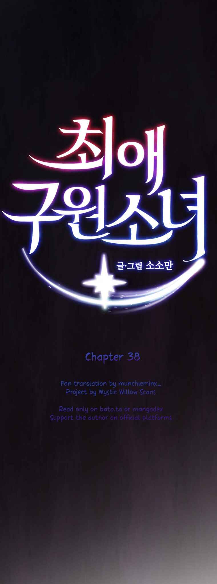 My Favorite Savior Girl Chapter 38 - Page 1