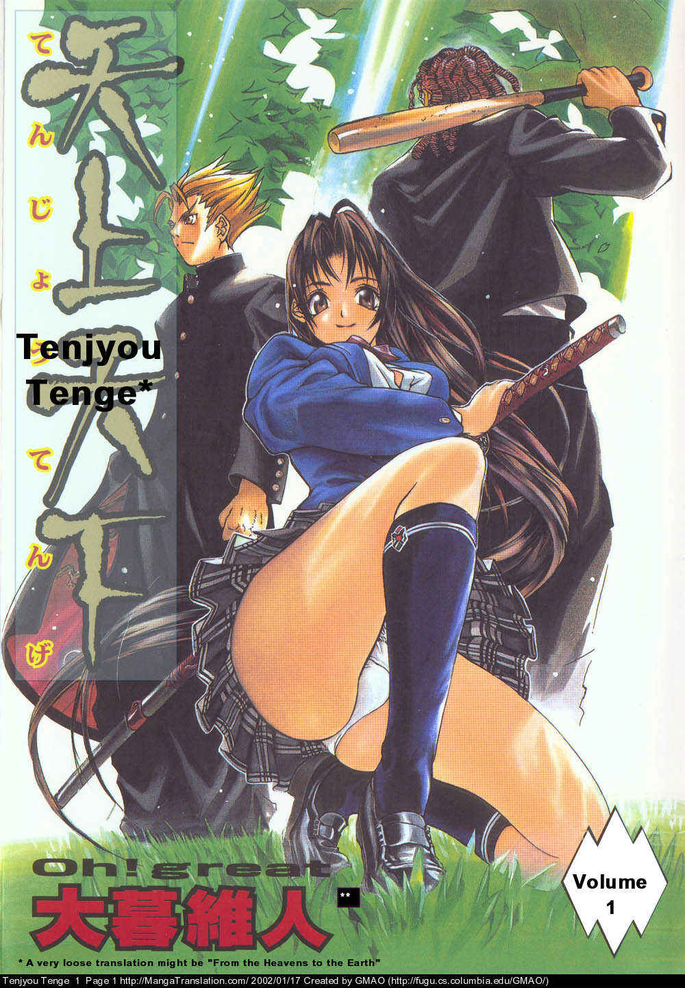 Tenjou Tenge Chapter 1 - Page 1