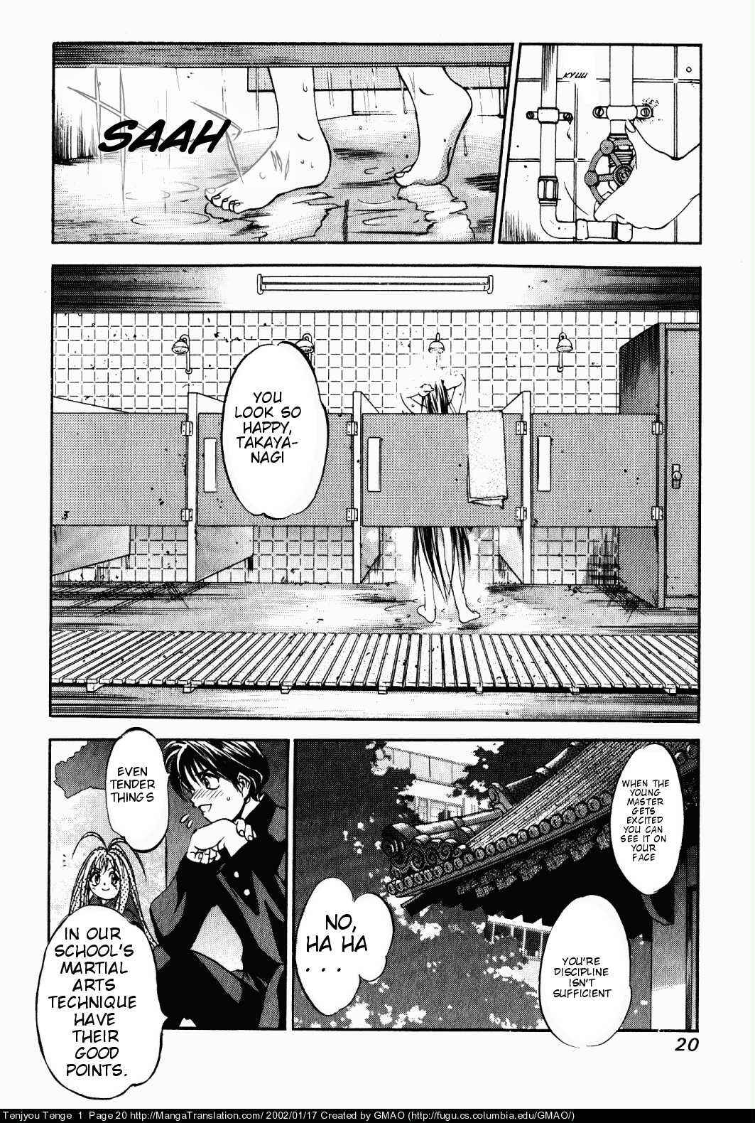 Tenjou Tenge Chapter 1 - Page 17