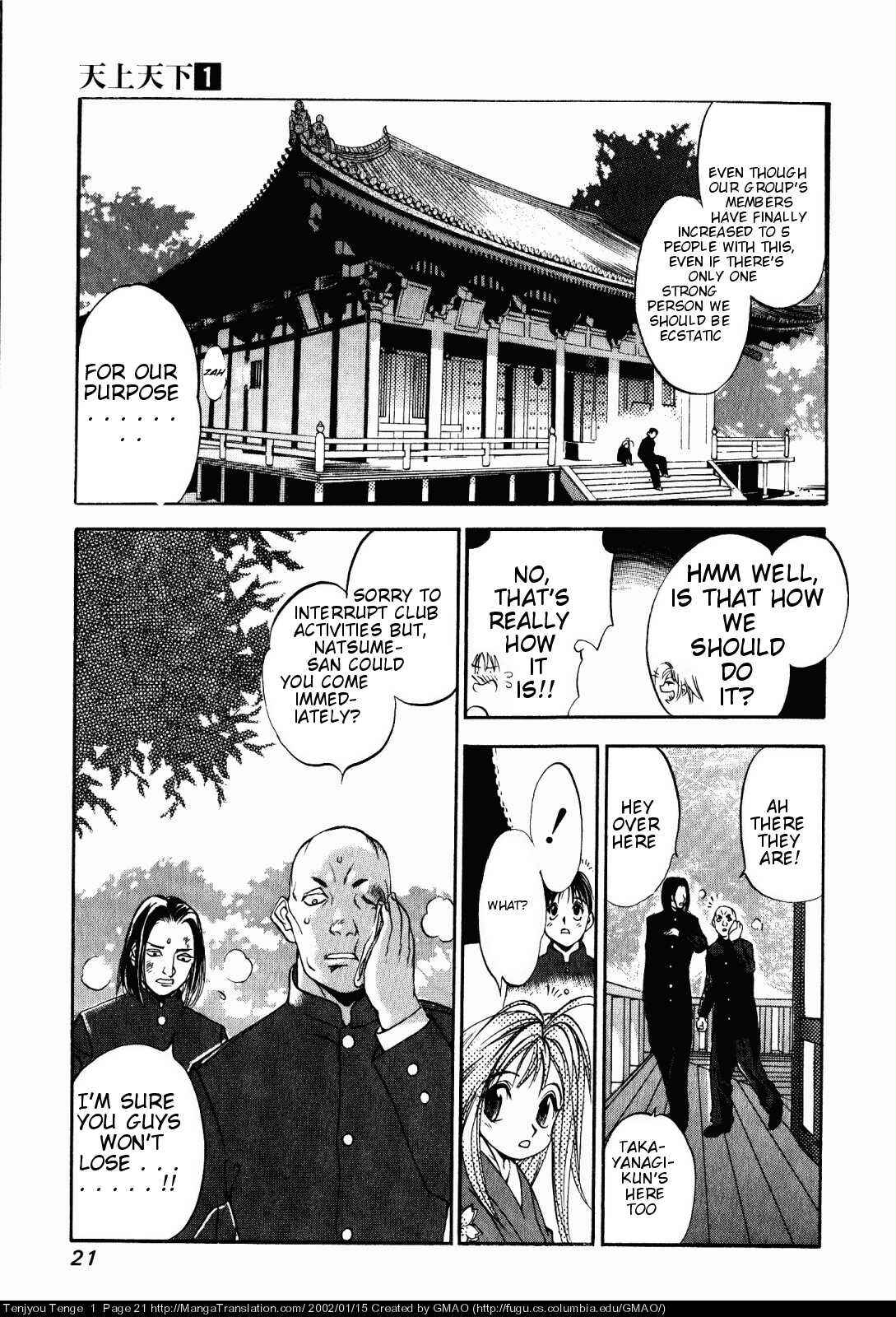 Tenjou Tenge Chapter 1 - Page 18