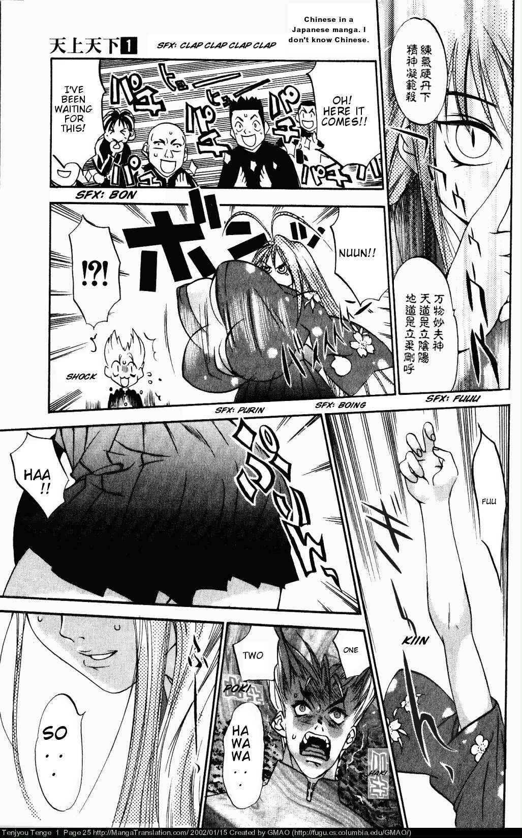 Tenjou Tenge Chapter 1 - Page 22
