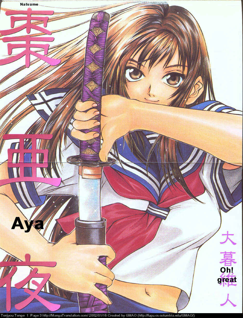 Tenjou Tenge Chapter 1 - Page 3