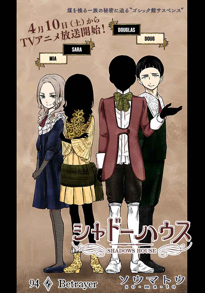 Shadows House (Official Colored) Chapter 94 - Page 2
