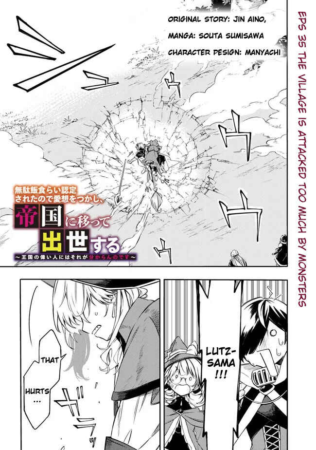 Mudameshi Kurai Nintei Sareta node Aiso o Tsukashi, Teikoku ni Utsute Shusse Suru Chapter 35 - Page 3