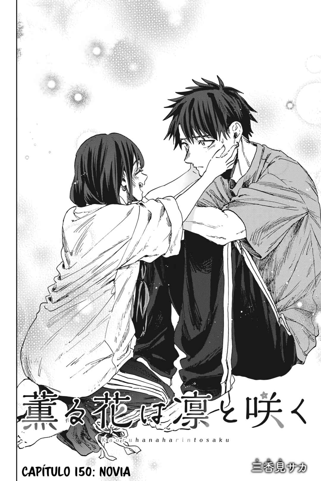 Kaoru Hana wa Rin to Saku Chapter 150 - Page 3