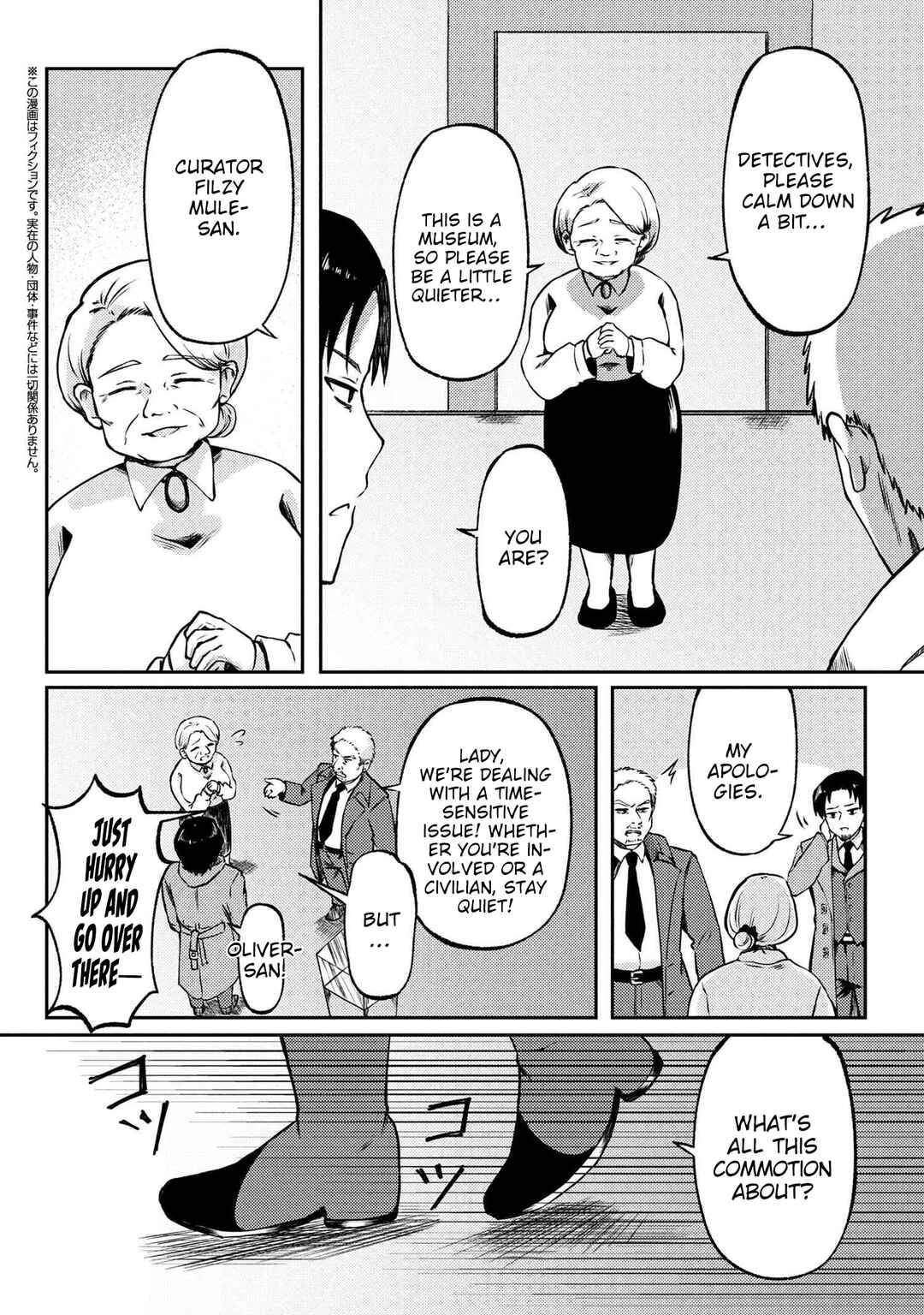 Bakemono no Kimi ni Tsugu, Chapter 5 - Page 17