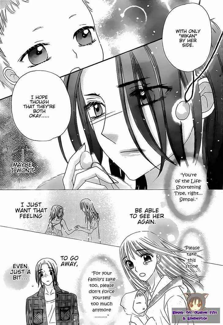 Gakuen Alice Chapter Special - Natsume - Page 5