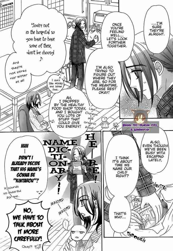 Gakuen Alice Chapter Special - Natsume - Page 6