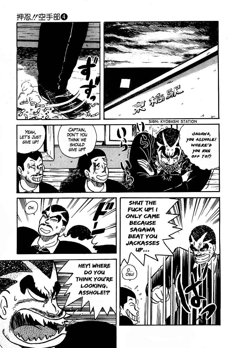 Osu!! Karate-bu Chapter 28 - Page 24