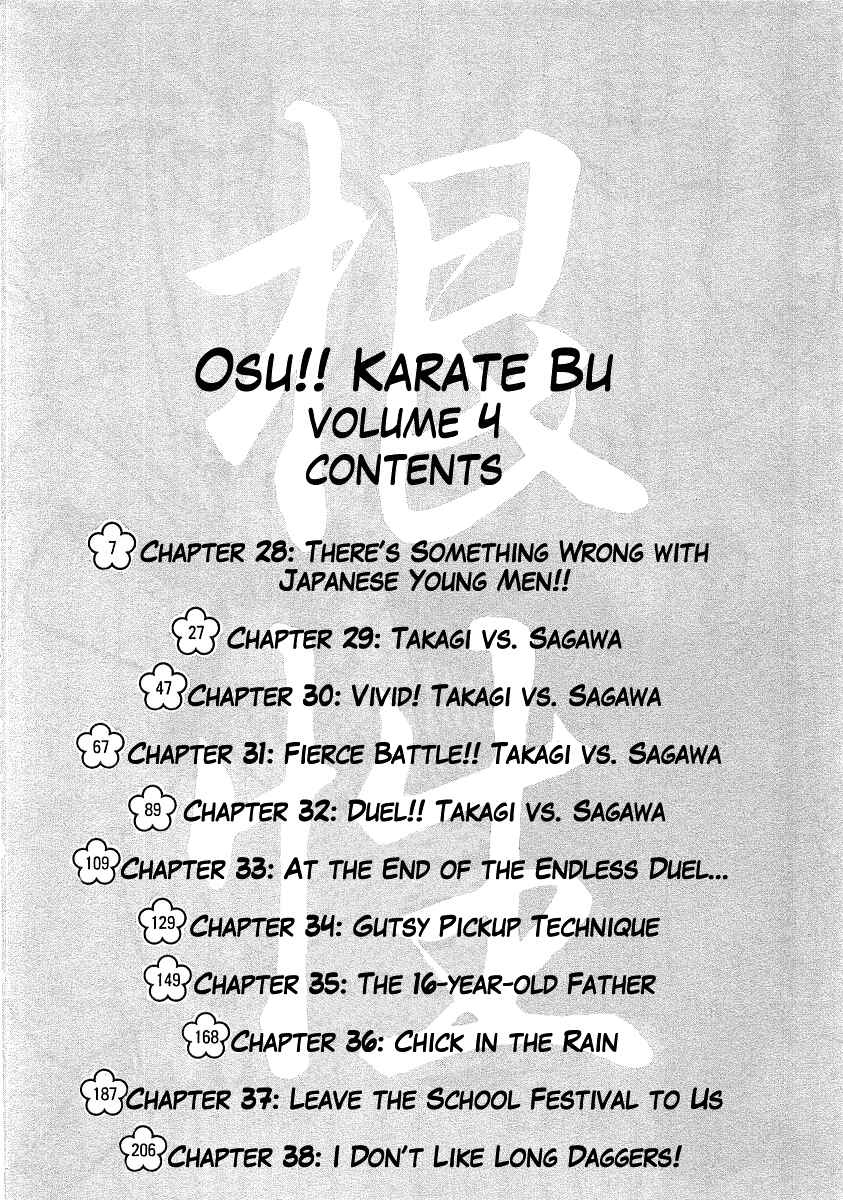 Osu!! Karate-bu Chapter 28 - Page 5