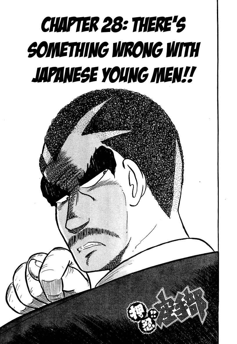 Osu!! Karate-bu Chapter 28 - Page 6