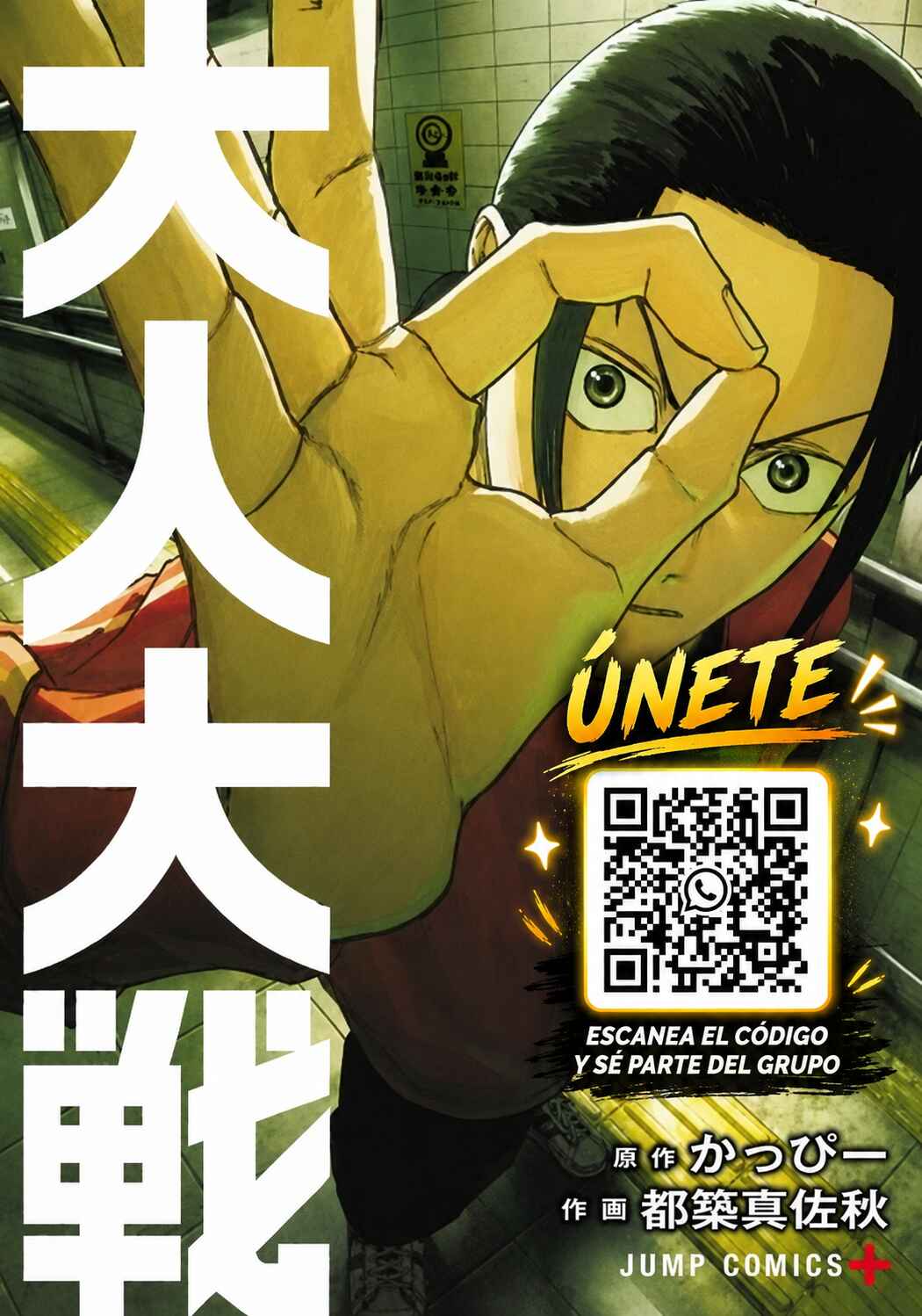 Otona Taisen Chapter 19 - Page 18