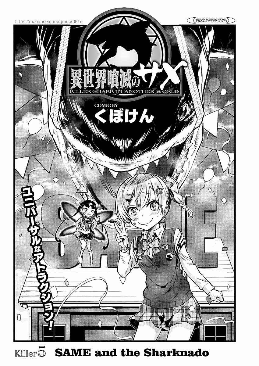 Isekai Kuimetsu no Same Chapter 5 - Page 3