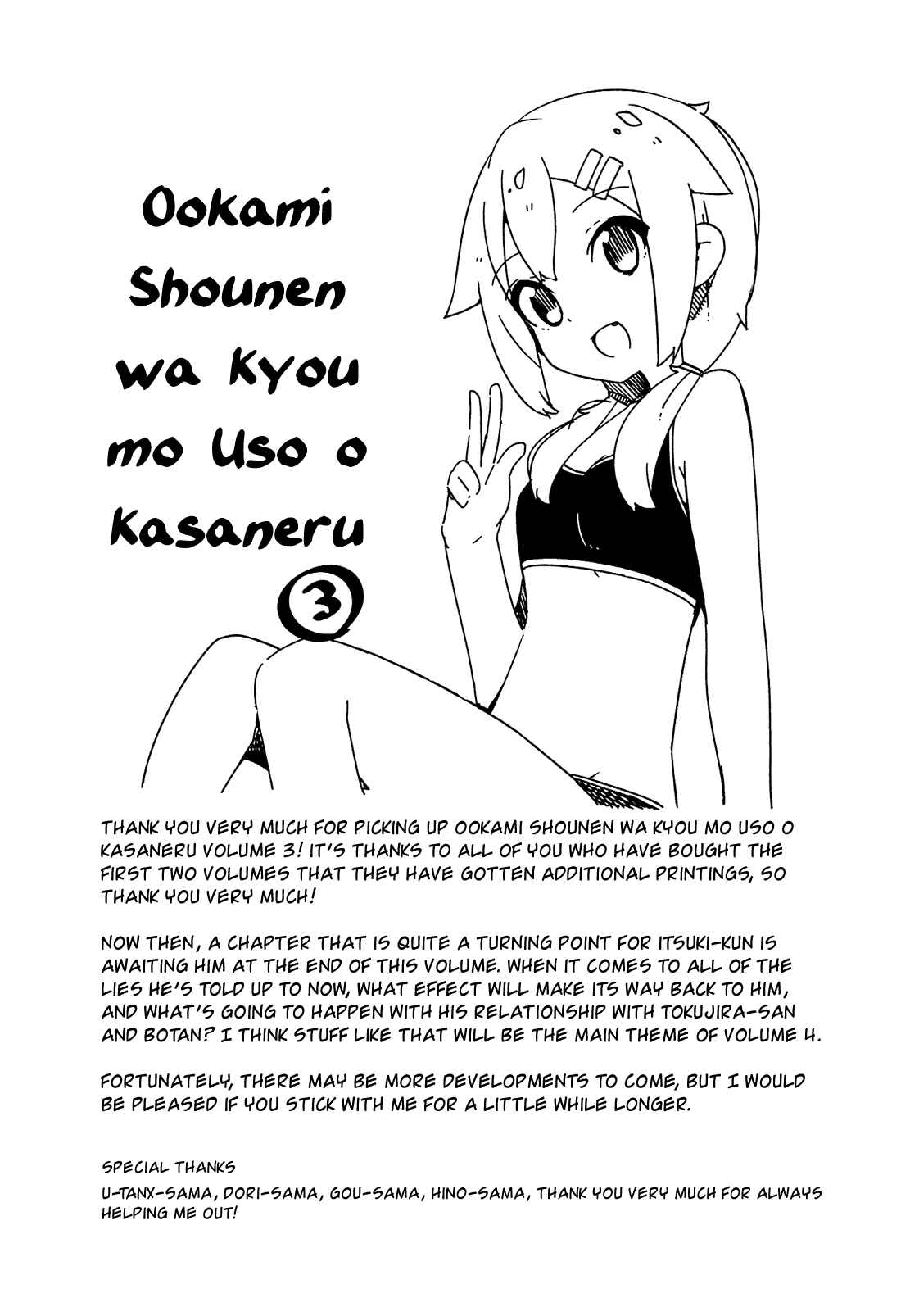 Ookami Shounen wa Kyou mo Uso wo Kasaneru Chapter 17 - Page 37