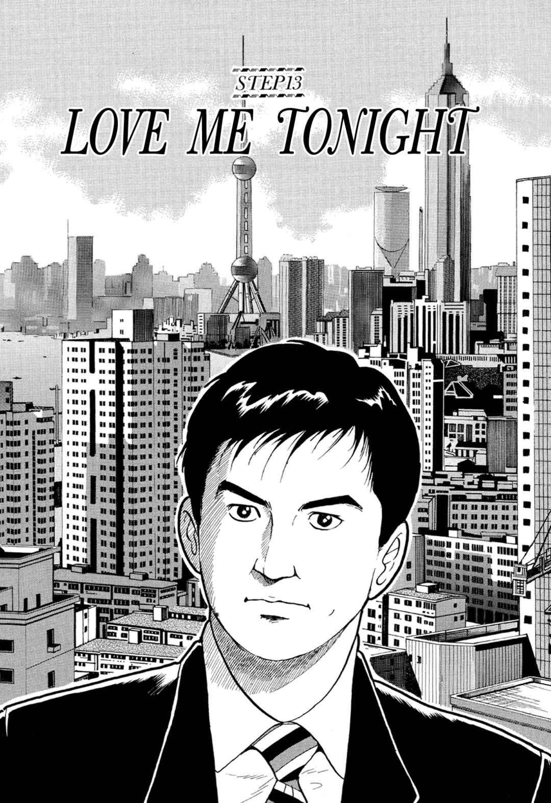 Managing Director Shima Kōsaku Chapter 13 - Page 1