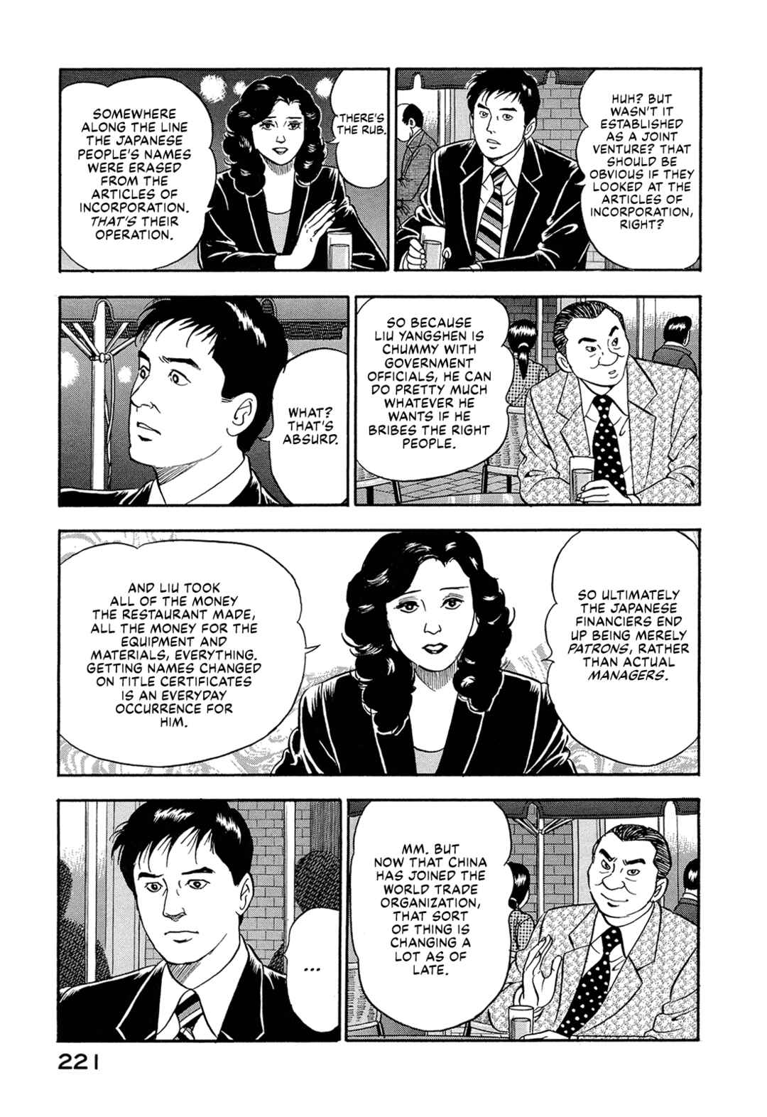 Managing Director Shima Kōsaku Chapter 13 - Page 11