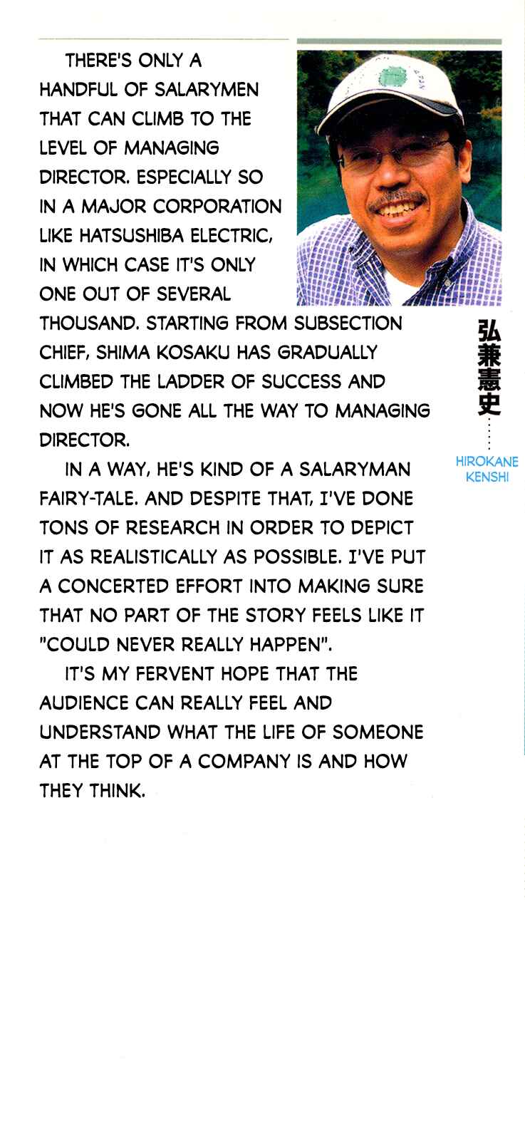 Managing Director Shima Kōsaku Chapter 13 - Page 19