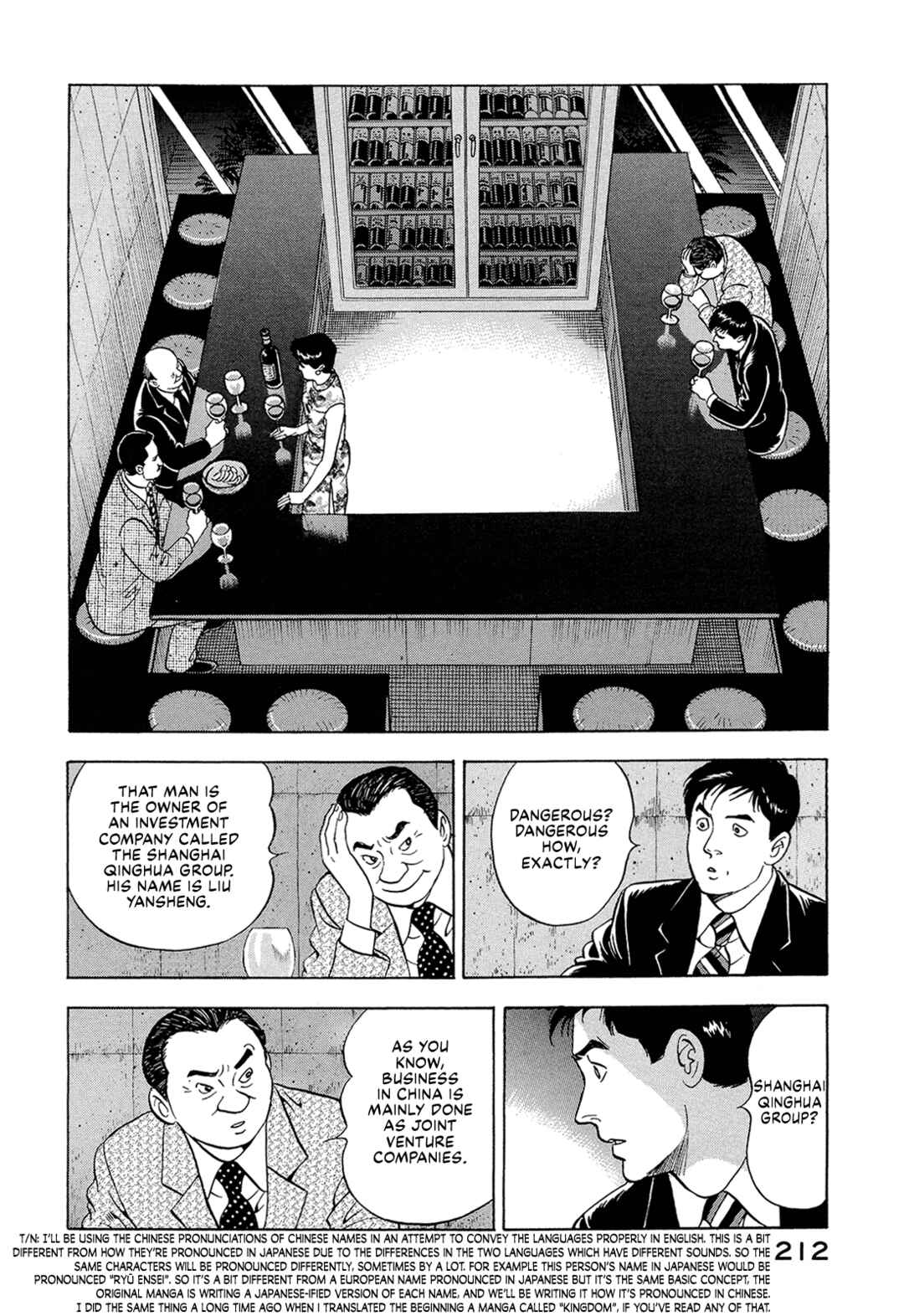 Managing Director Shima Kōsaku Chapter 13 - Page 2