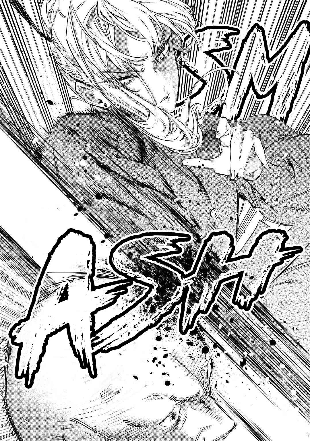 Saigo ni Hitotsu Dake Onegai Shite mo Yoroshii Deshou ka Chapter 6 - Page 26