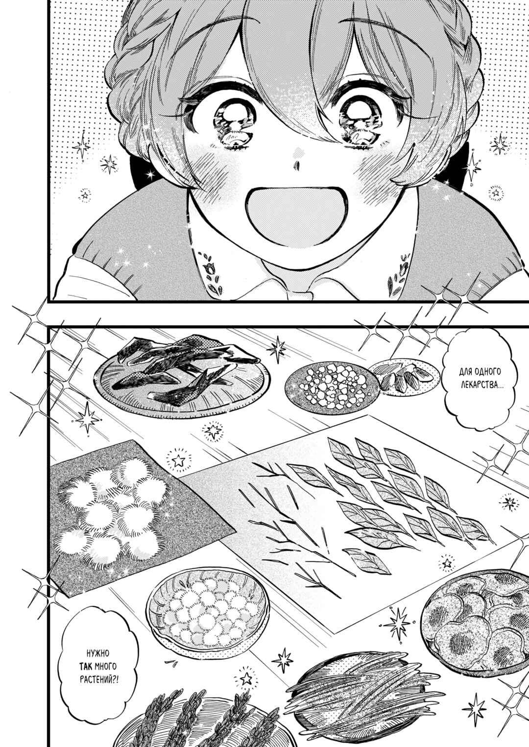 Yoru no Namae o Yonde Chapter 9 - Page 7