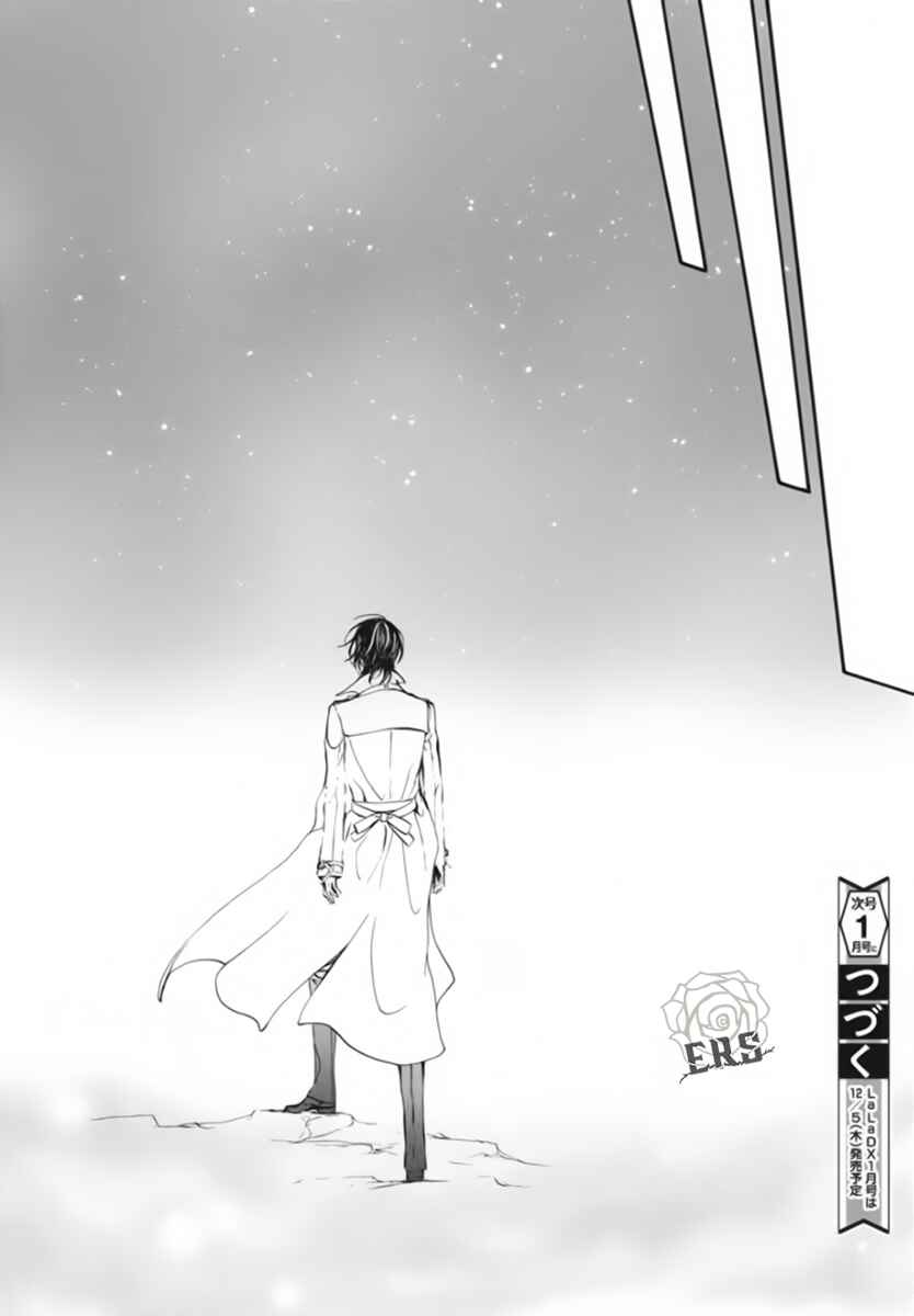 Vampire Knight Memories Chapter 47 - Page 25