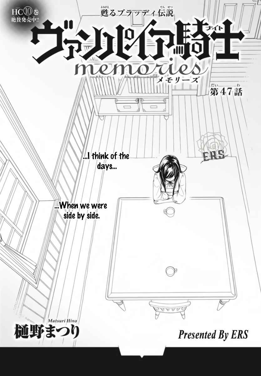 Vampire Knight Memories Chapter 47 - Page 4