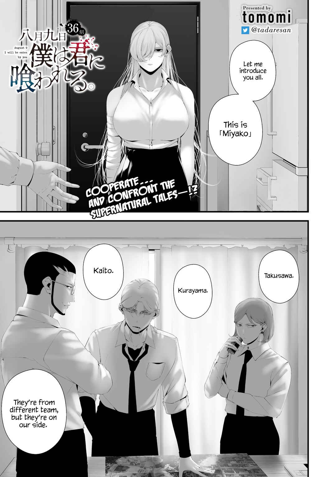 Hachigatsu Kokonoka Boku wa Kimi ni Kuwareru. Chapter 36 - Page 1