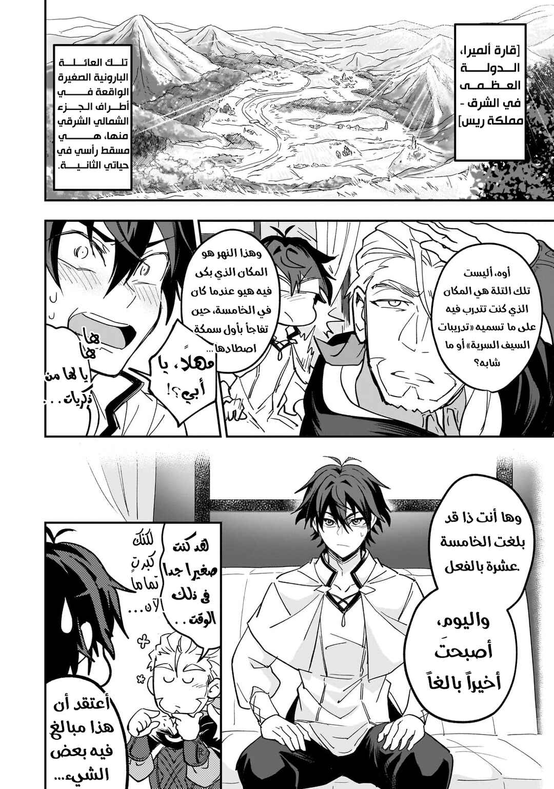 Sennou Skill de Isekai Musou!?: Skill ga Baretara Shokei Sareru node Kenzen Seijitsu ni Ikiyou to shitara, Nazeka Bishoujo-tachi ni Aisareteiru Ken ni tsuite Chapter 1 - Page 10