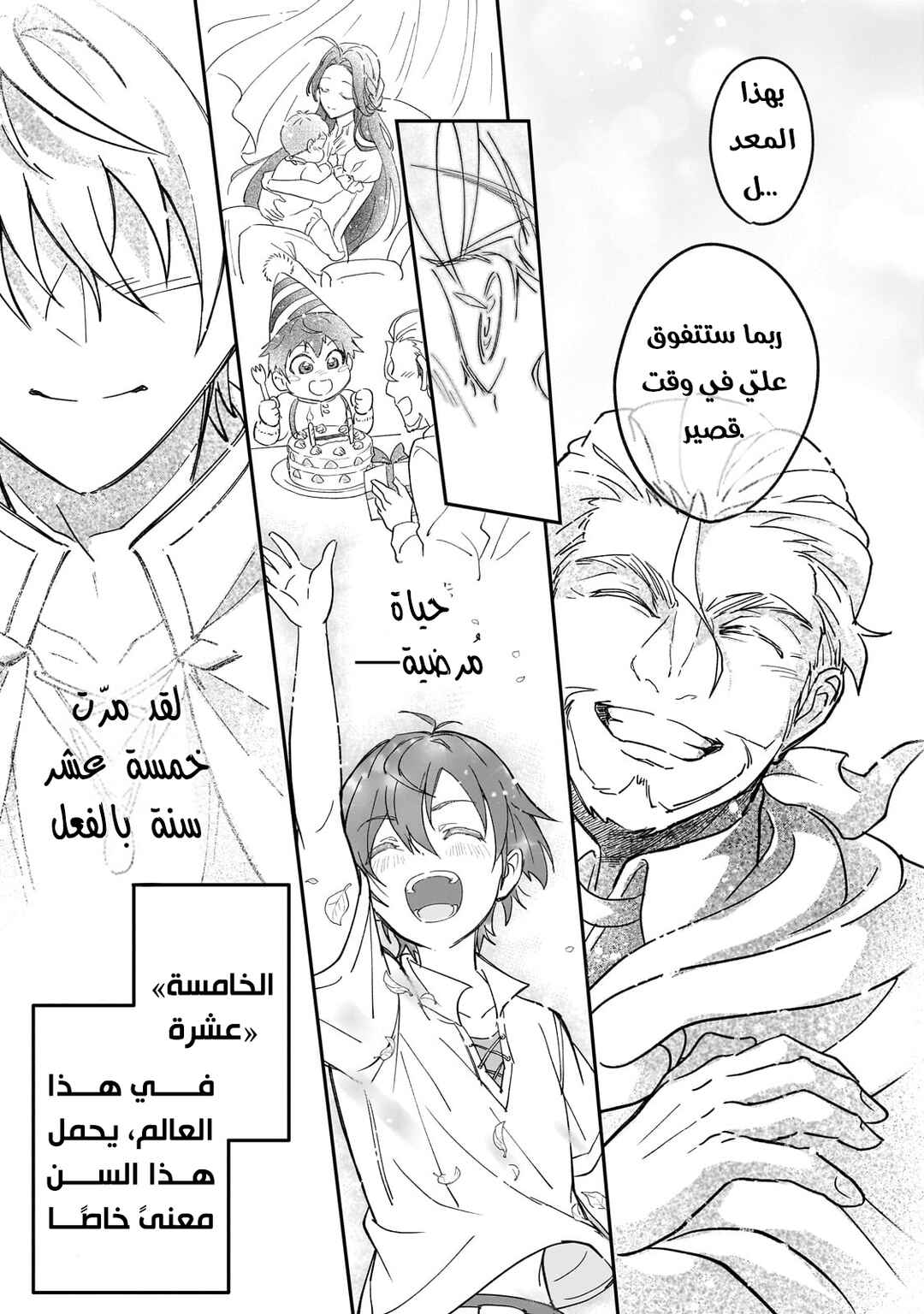 Sennou Skill de Isekai Musou!?: Skill ga Baretara Shokei Sareru node Kenzen Seijitsu ni Ikiyou to shitara, Nazeka Bishoujo-tachi ni Aisareteiru Ken ni tsuite Chapter 1 - Page 11