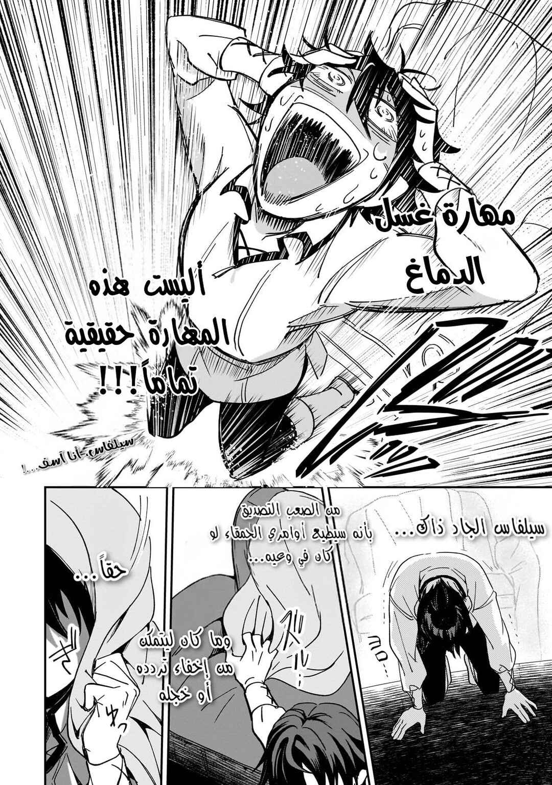 Sennou Skill de Isekai Musou!?: Skill ga Baretara Shokei Sareru node Kenzen Seijitsu ni Ikiyou to shitara, Nazeka Bishoujo-tachi ni Aisareteiru Ken ni tsuite Chapter 1 - Page 34