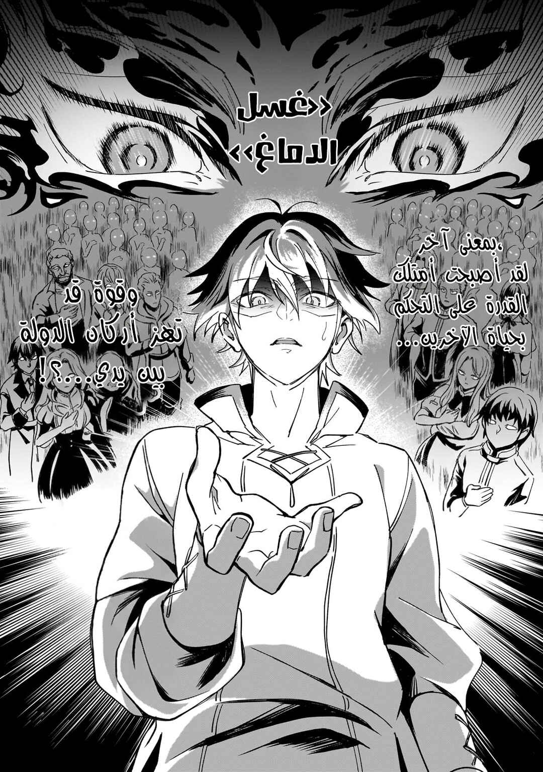 Sennou Skill de Isekai Musou!?: Skill ga Baretara Shokei Sareru node Kenzen Seijitsu ni Ikiyou to shitara, Nazeka Bishoujo-tachi ni Aisareteiru Ken ni tsuite Chapter 1 - Page 36