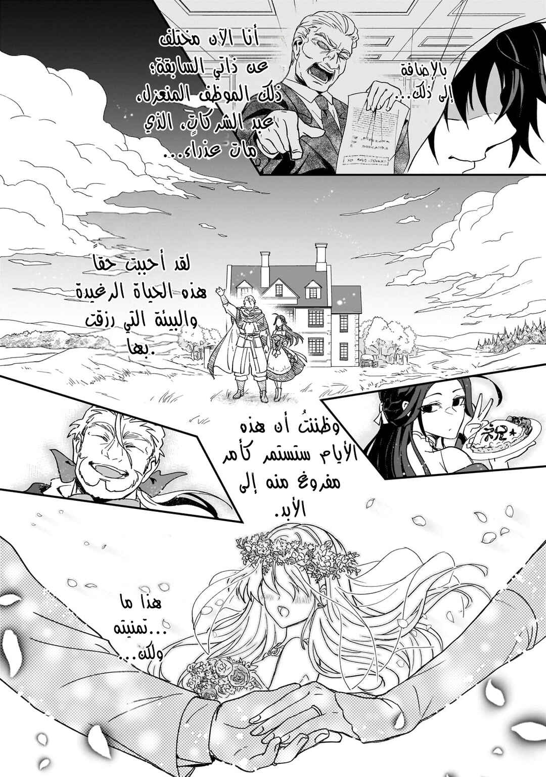 Sennou Skill de Isekai Musou!?: Skill ga Baretara Shokei Sareru node Kenzen Seijitsu ni Ikiyou to shitara, Nazeka Bishoujo-tachi ni Aisareteiru Ken ni tsuite Chapter 1 - Page 38